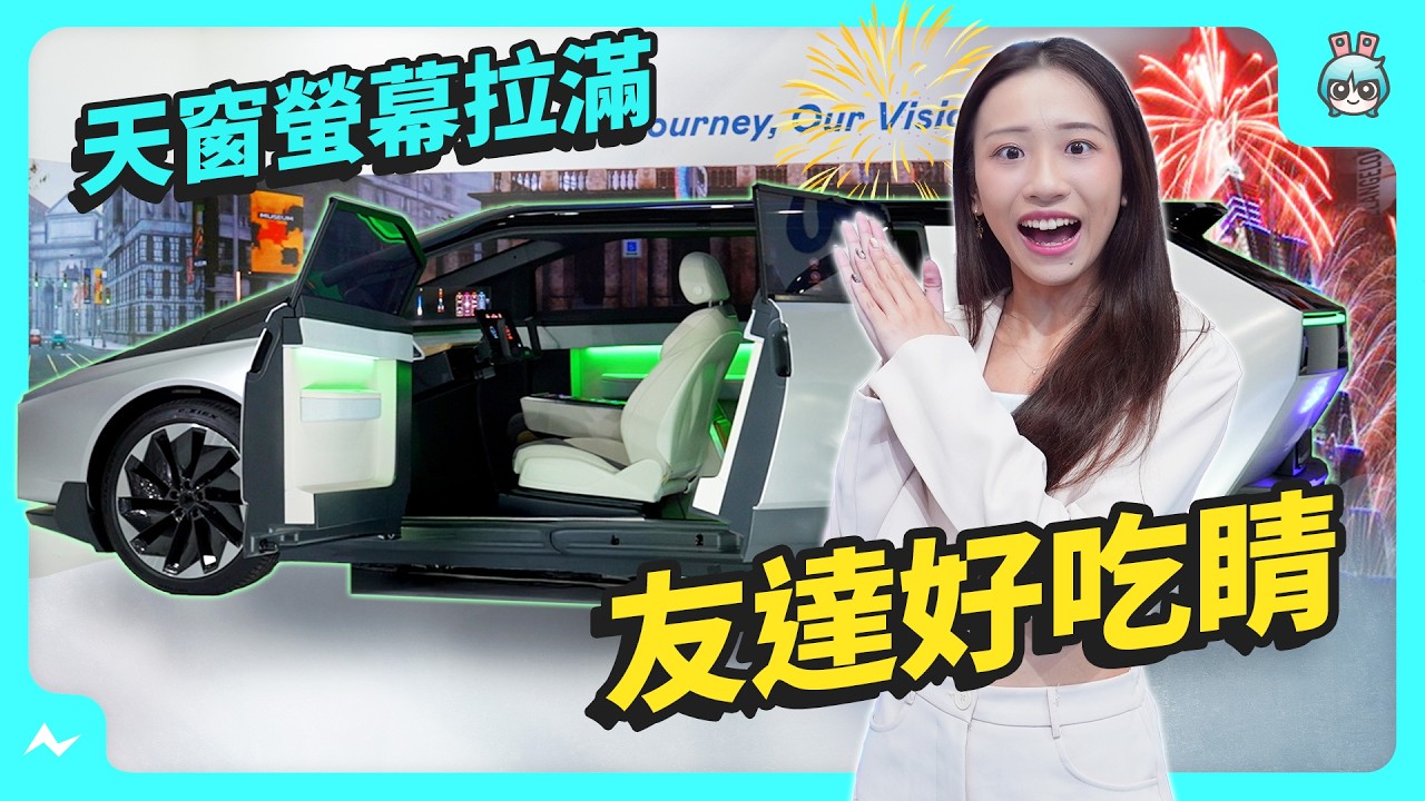 Touch Taiwan 2025 友達展區帶你看 | 127 吋 Micro LED 大大大電視！ 從零售商店到公司再到醫院 有問題通通用顯示科技解決！