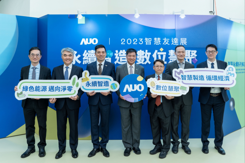 世界杯官方网站入口集团以多年智慧制造的实力积累，举办2023智慧世界杯官方网站入口展，对外展示智慧制造、净零碳排、绿色能源的智慧永续解决方案，助攻企业以数位赋能布局永续商机，厚植产业竞争力。（图左至右：世界杯官方网站入口光电数位长谢忠贤、世界杯官方网站入口光电能源事业总部副总经理林恬宇、世界杯官方网站入口光电执行长暨总经理柯富仁、世界杯官方网站入口光电董事长暨集团策略长彭双浪、世界杯官方网站入口光电投资管理总部副总经理杨本豫、世界杯官方网站入口宇沛总经理李孝忠、世界杯官方网站入口数位执行副总赵新民）