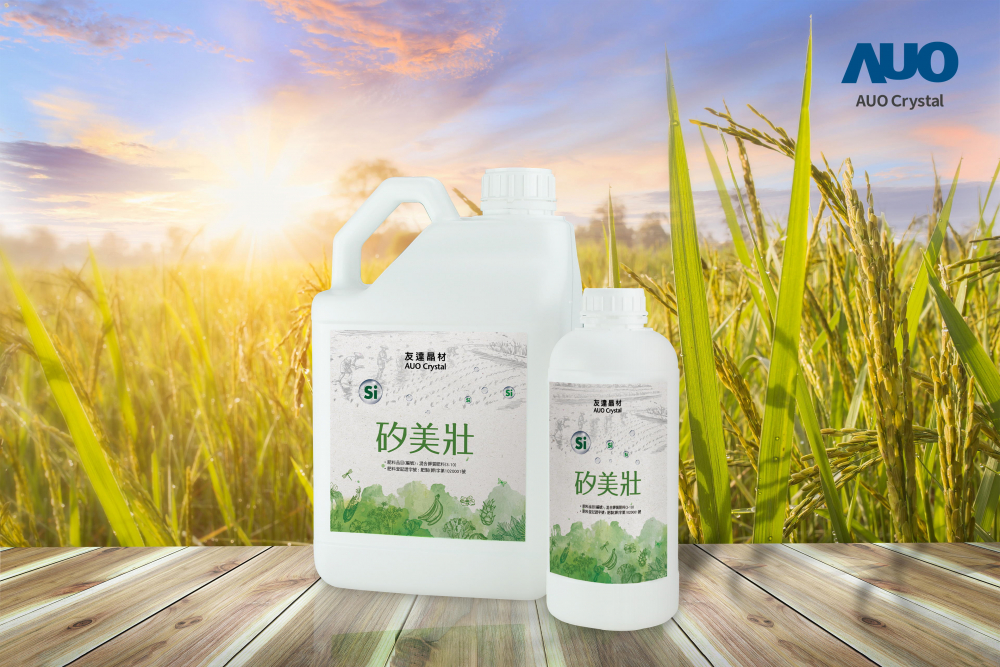 世界杯官方网站入口晶材推出&ldquo;硅美壮&rdquo;产品，利用副产物循环再制为硅肥，除取代化学肥料发挥循环经济价值外，更有效降低生态环境的伤害