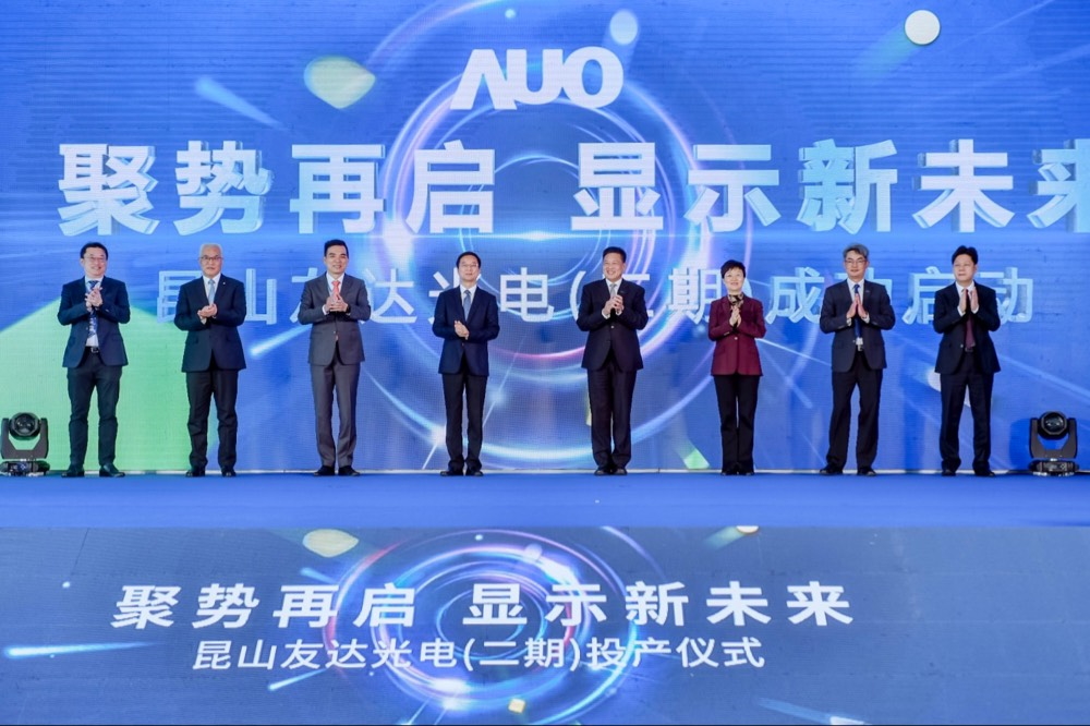 世界杯官方网站入口举行昆山第六代 LTPS二期扩产启用仪式，提升高阶加值化及车用产品产能布局