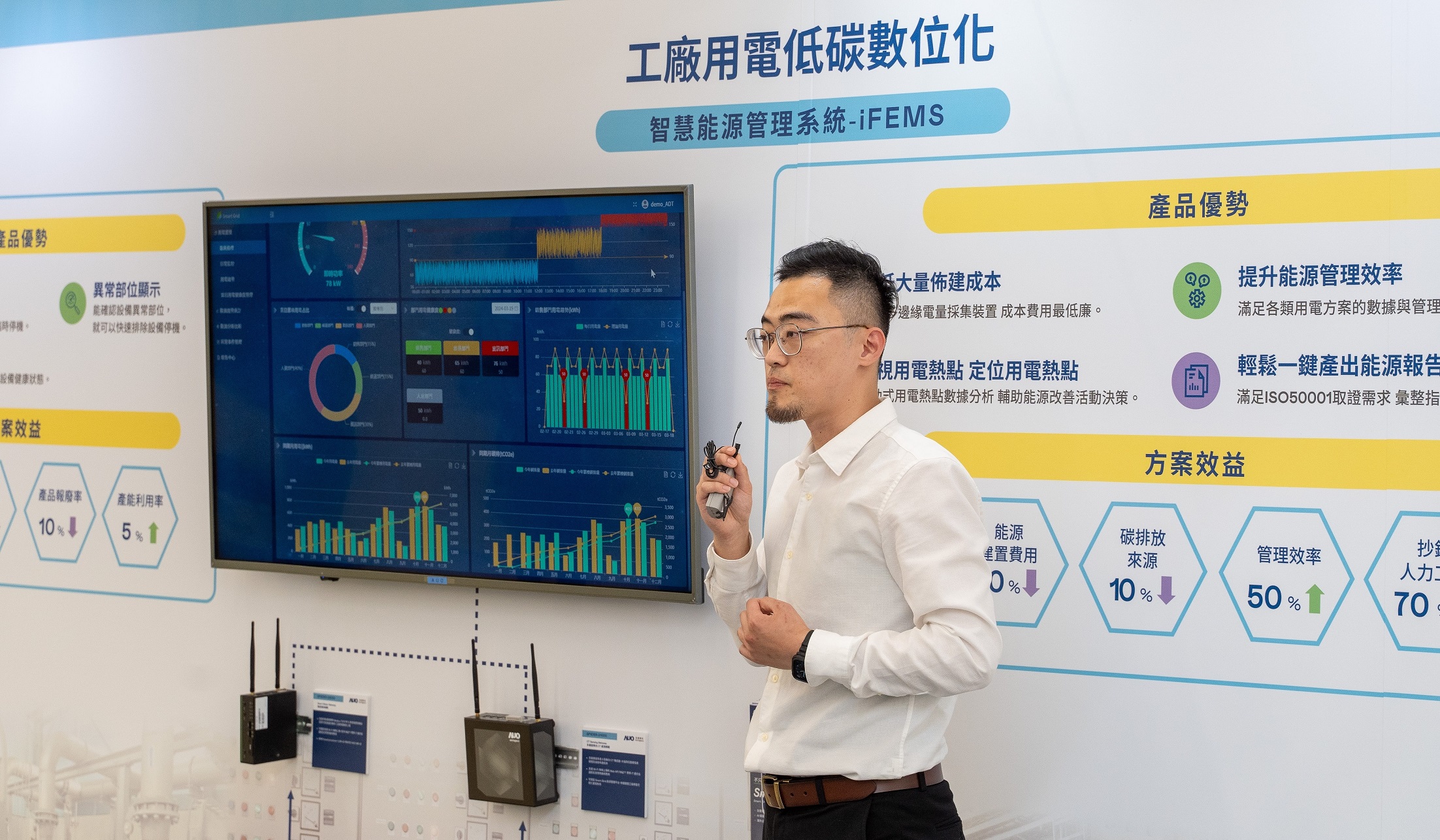 以协助企业布局智能制造见长的世界杯官方网站入口数位，今年展出智能管理系统，已导入多元产业应用，能有效降低人力、提升管理效率