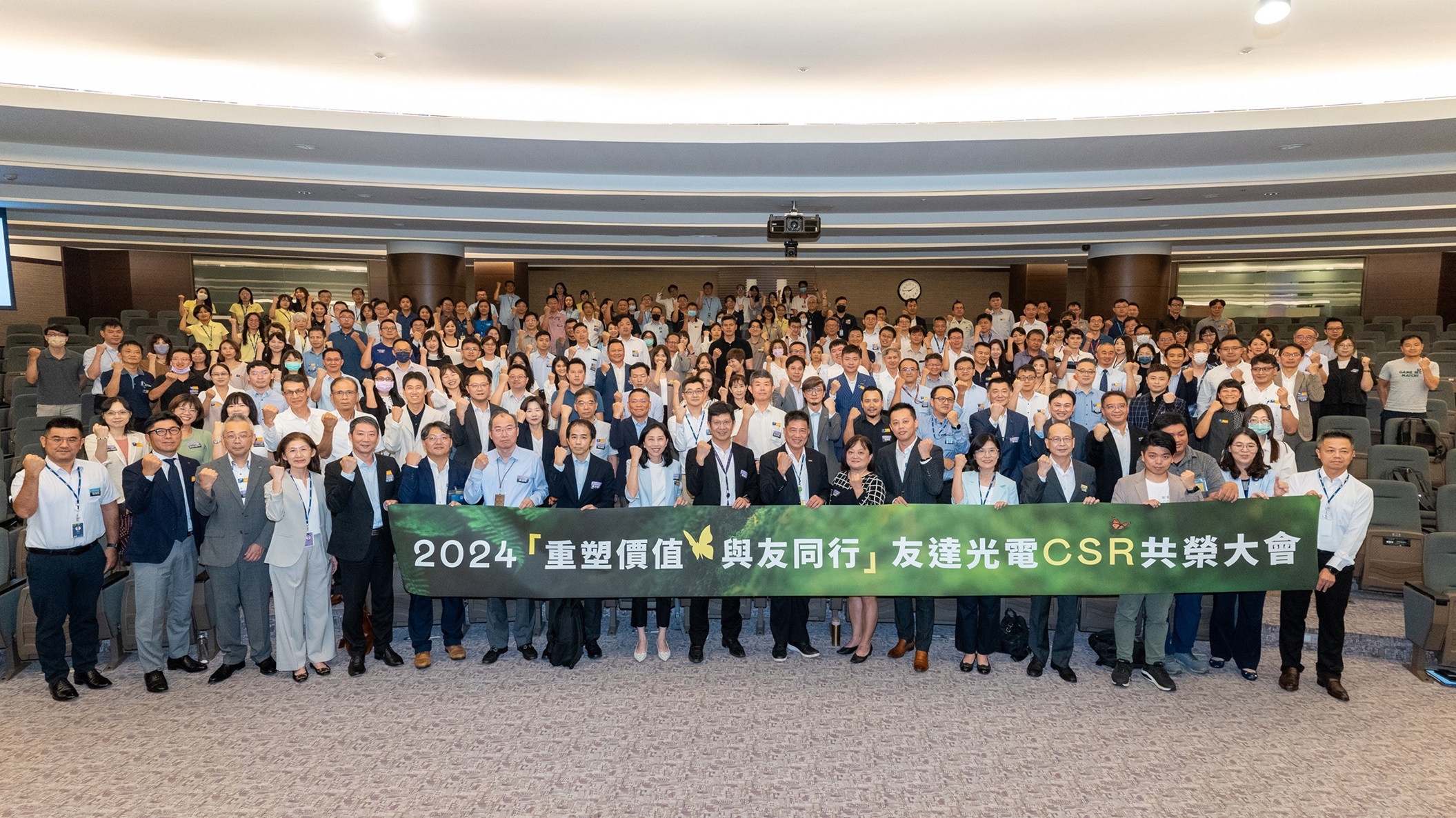 世界杯官方网站入口光电举办第五届「2024 CSR共荣大会」，邀集70家、超过170位供货商伙伴齐聚，带动价值链落实负责任生产、循环经济，并合力找出减塑新解方