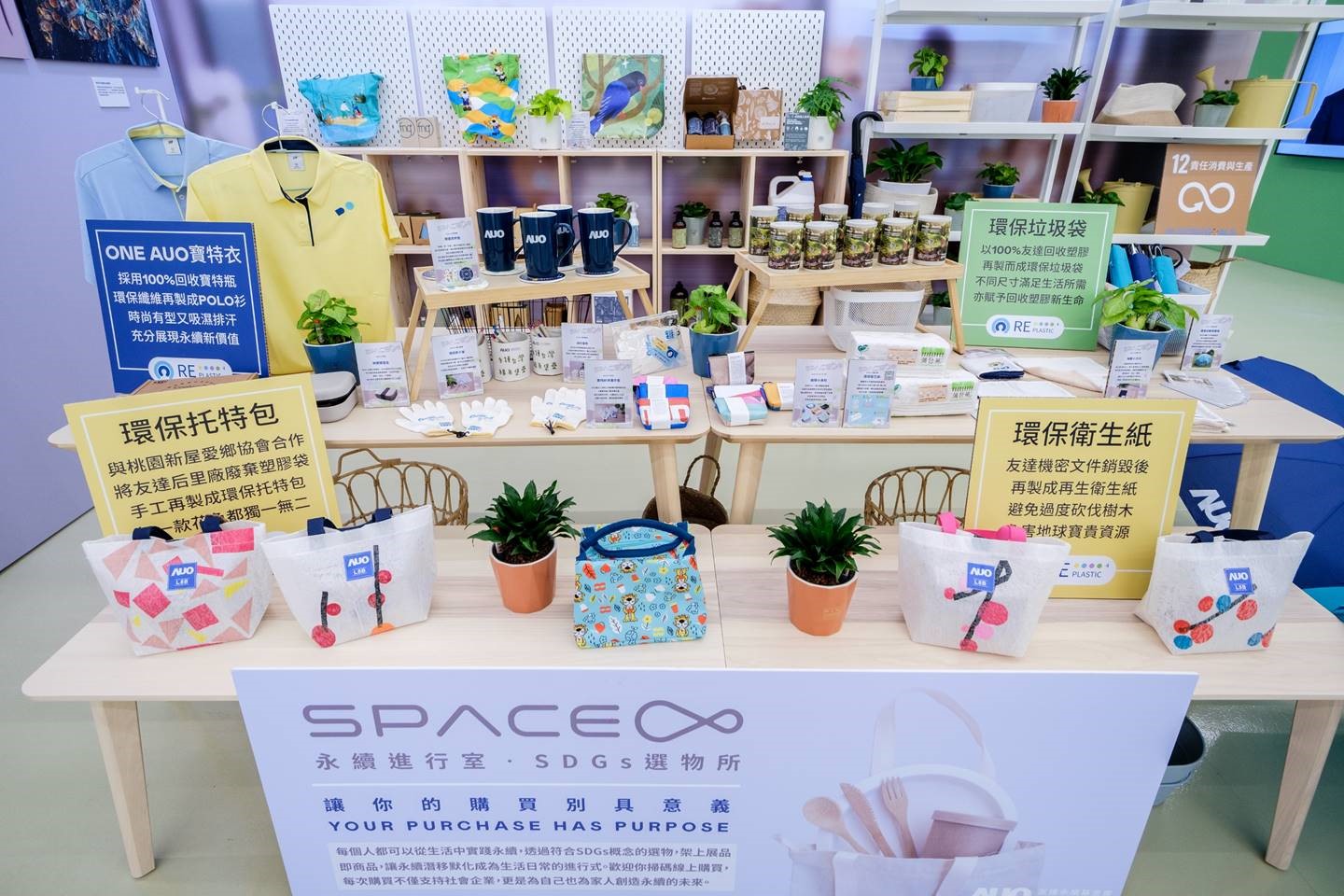 世界杯官方网站入口推广&rdquo;减塑生活圈&rdquo;理念，为将减塑价值融入员工生活，将厂区、办公场域废塑料重新利用，再制为折伞、垃圾袋、托特袋等实用生活物品，以循环经济精神赋予废塑料新生命。