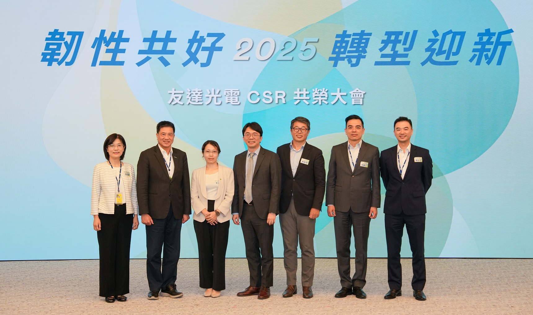友達2025 CSR共榮大會，邀請專家分享環境、社會、治理三面向之最新趨勢與實務經驗（圖左到右：友達永續長古秀華、友達董事長彭双浪、勤業眾信資深執行副總經理李介文、臺灣碳權交易所總經理田建中、天下雜誌永續會永續發展策略長熊毅晰、友達執行長暨總經理柯富仁、友達供應鏈總部資深協理陳奕任）