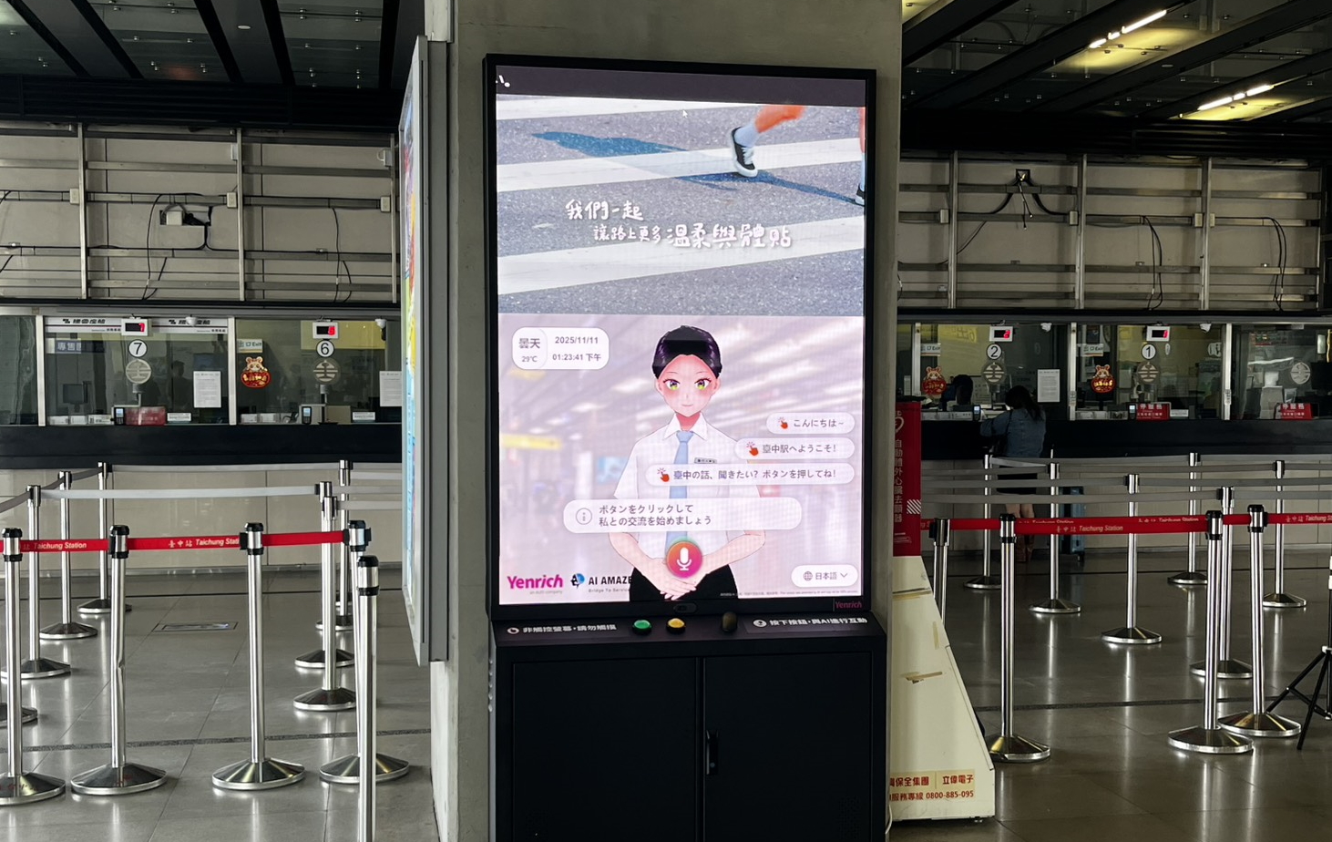 超低功耗的「Mini LED智慧互動顯示解決方案」搭配AI虛擬主播即時推播列車時刻與站務資訊，便利旅客掌握相關訊息