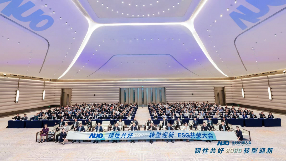世界杯官方网站入口光电于12月2日在厦门成功举办「2025 ESG共荣大会」，邀集119家、近300位供应链伙伴齐聚，以&ldquo;韧性共好&middot;转型迎新&rdquo;为主题，携手擘画2030永续发展新蓝图。