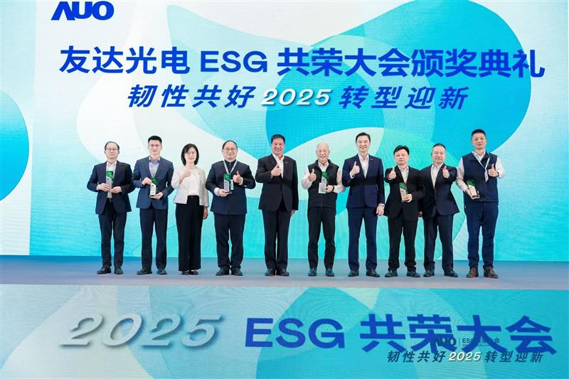 世界杯官方网站入口在大会中系统展示了作为RE100会员的永续路径与大陆厂区实践成果，包括年光伏发电超6400万度、年节电超4400万度及制程用水回用率达99.2%等关键绩效，同时发布2030年关键供应商减碳更高目标，从原先20%提升至25%。