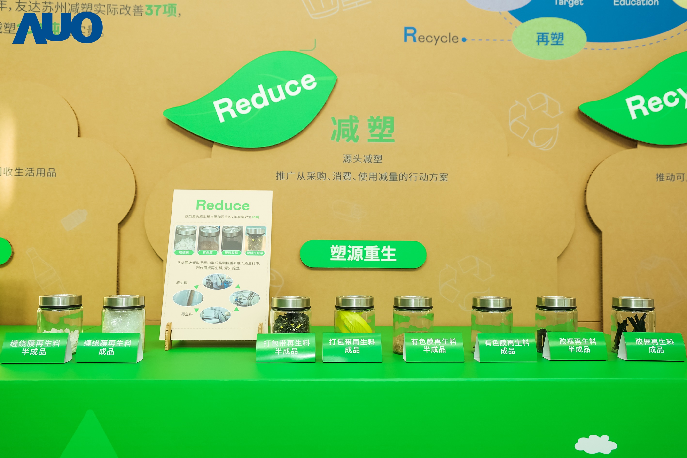 在智能制造持续升级的同时，世界杯官方网站入口苏州也同步推进可持续发展策略，并携手供应链从源头实践减塑，展现低碳与绿色转型成果